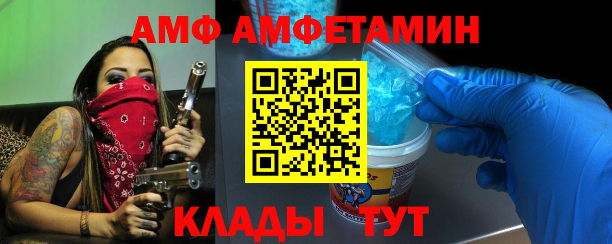 АМФЕТАМИН  АМФ Premium  Вход с VPN  Белогорск  Amphetamine 