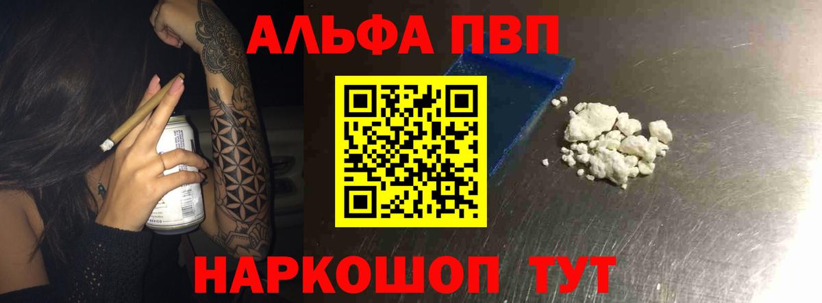A PVP Соль Белогорск