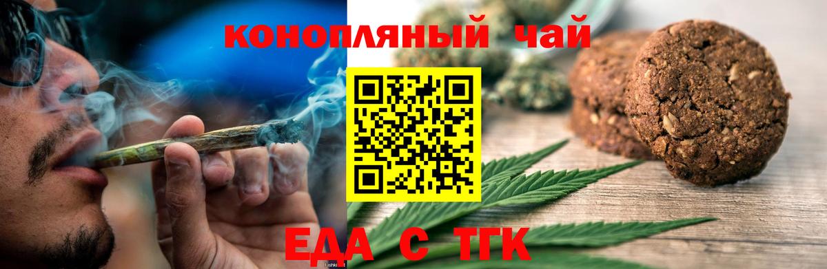 Canna-Cookies марихуана  Вход с VPN  Белогорск 