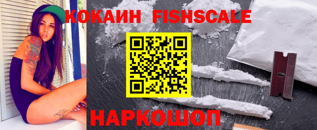 КОКАИН  Cocaine Боливия  Вход с VPN  Белогорск 