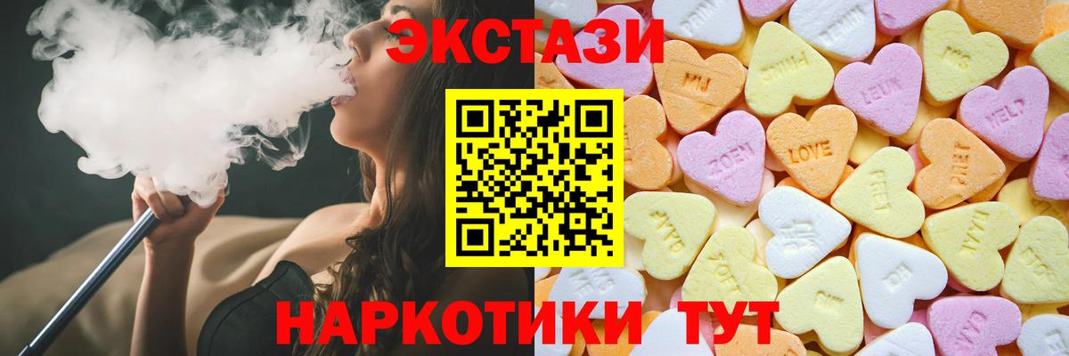 Ecstasy mix  Вход с VPN  Экстази  Белогорск  Экстази Philipp Plein 