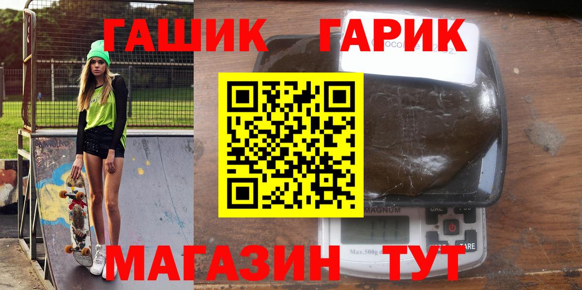 ГАШИШ hashish  Вход с VPN  Гашиш ice o lator  Гашиш  Белогорск 