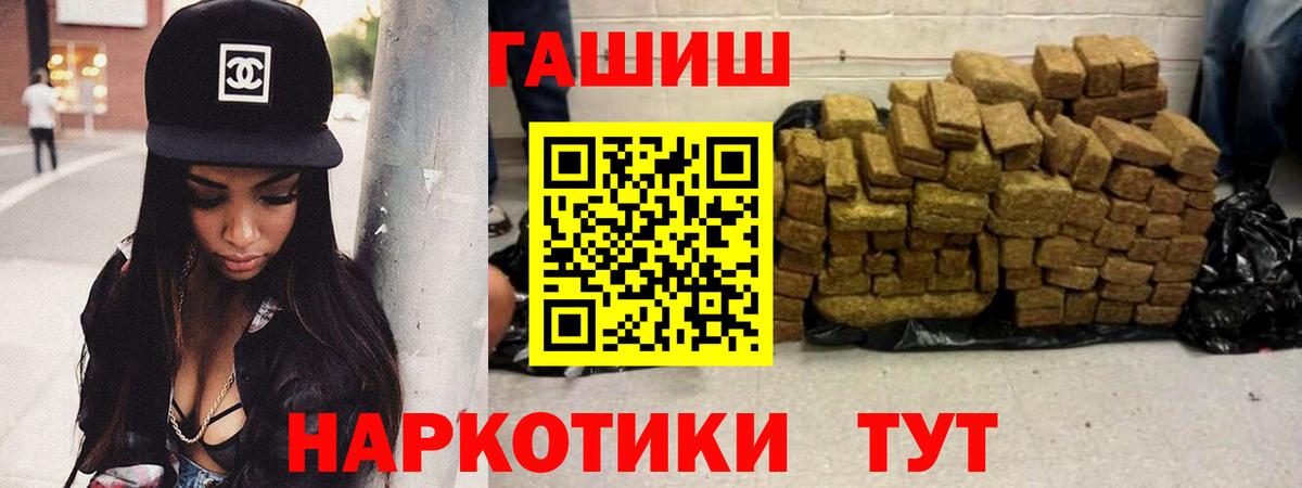 ГАШИШ hashish Белогорск