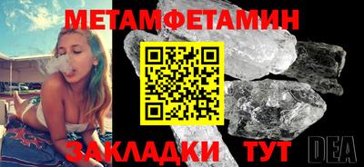 метамфетамин Пенза