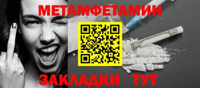 метамфетамин Пенза