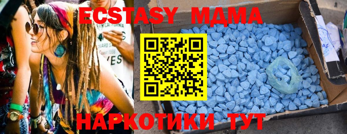 MDMA Molly Белогорск