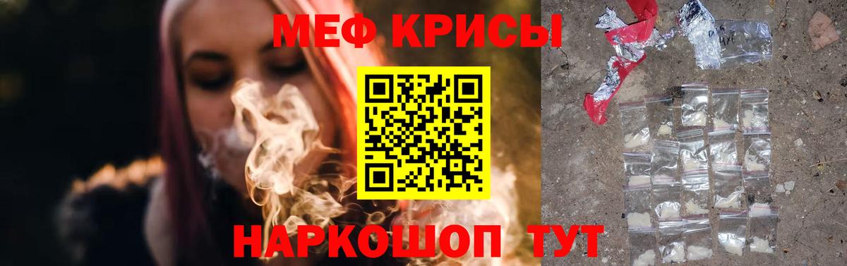 МЯУ-МЯУ mephedrone  Вход с VPN  МЕФ  Белогорск 