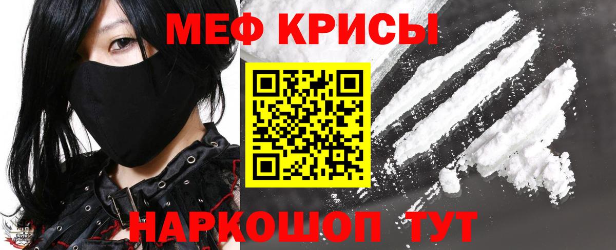 МЕФ кристаллы Белогорск