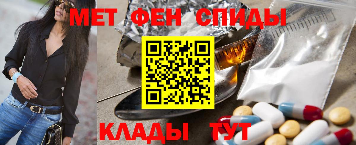 МЕТАМФЕТАМИН витя Белогорск