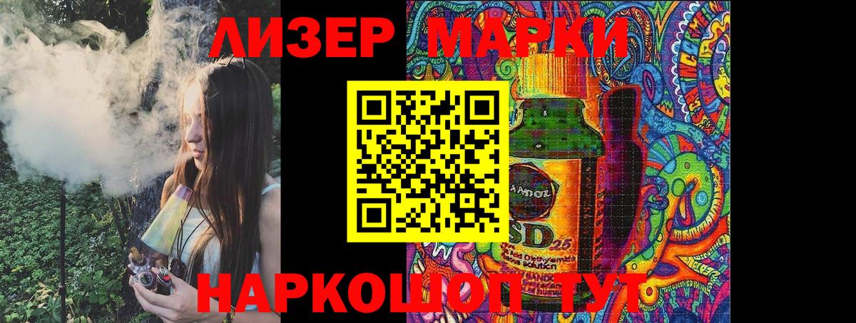 Марки NBOMe 1500мкг  Марки NBOMe  Марки NBOMe 1500мкг  Белогорск  Вход с VPN 