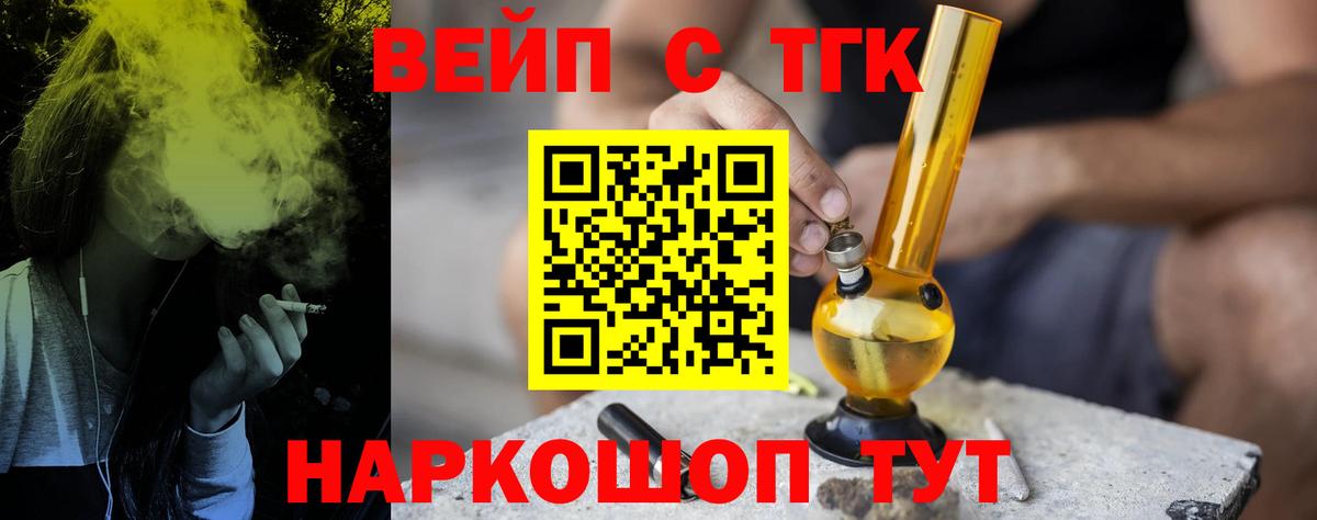 ТГК гашишное масло Белогорск